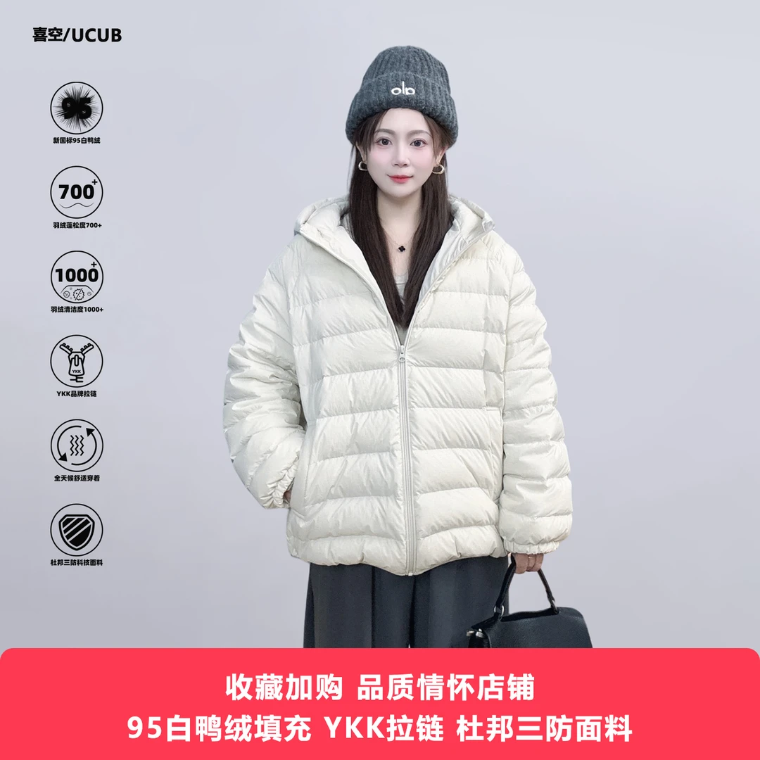 喜空新款95%白鸭绒羽绒服短款轻薄大码连帽休闲时尚百搭简约外套