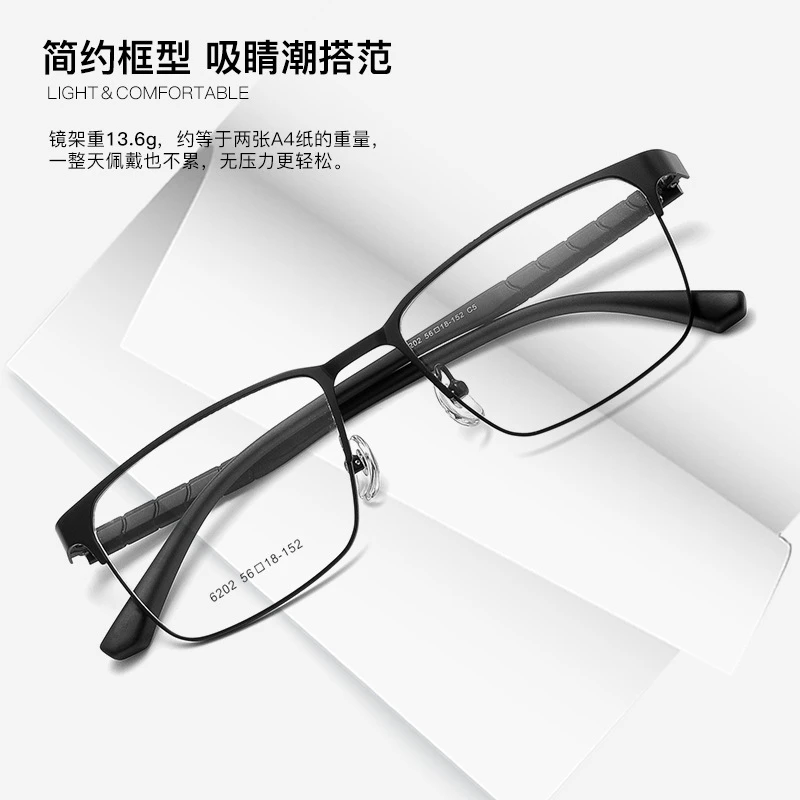 百世芬新款6202X超轻眼镜架全框大脸商务超轻眼镜框可配度数镜框