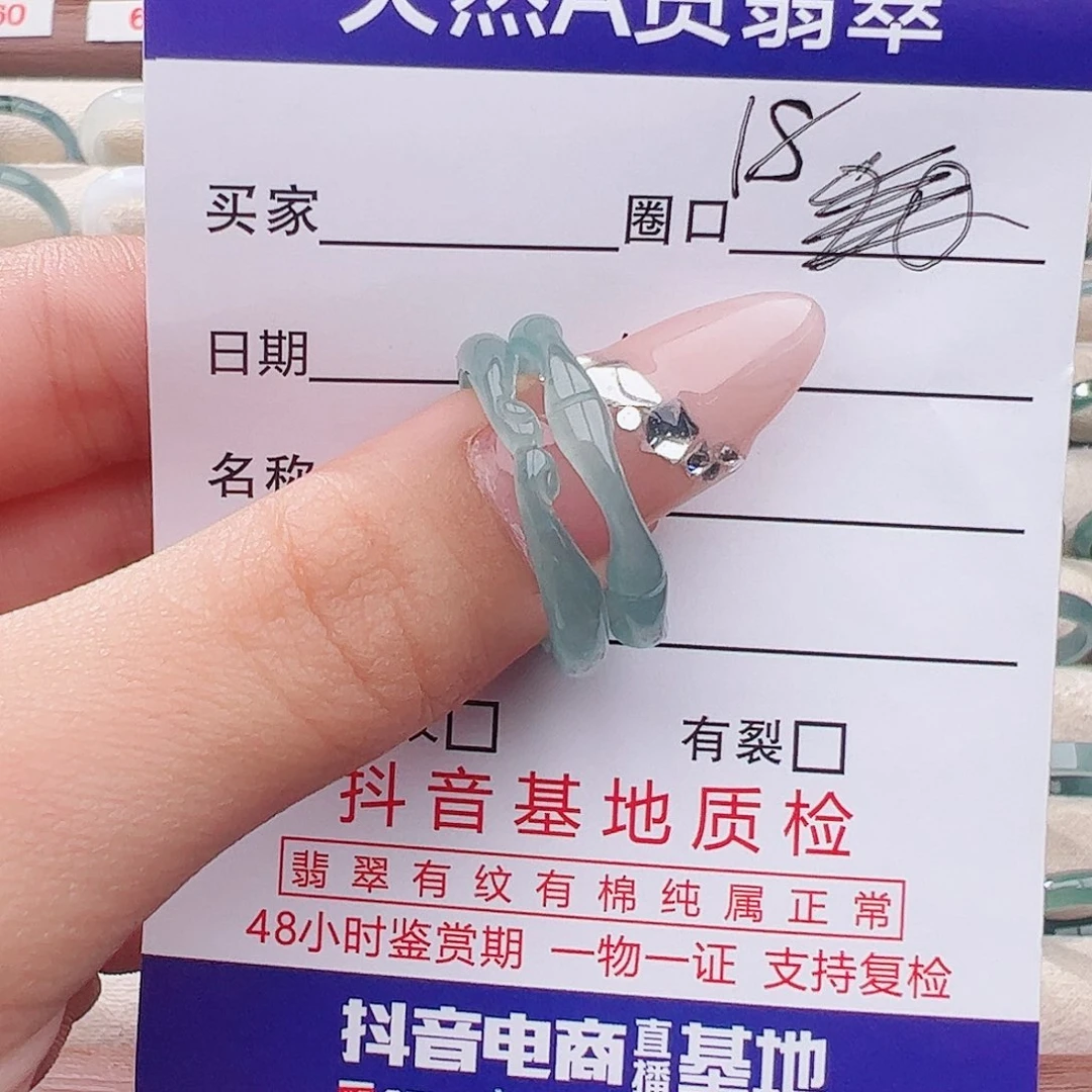 翡翠戒指未镶嵌事***এ戒指