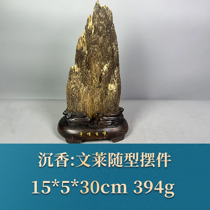 57786 文莱随型摆件 沉香