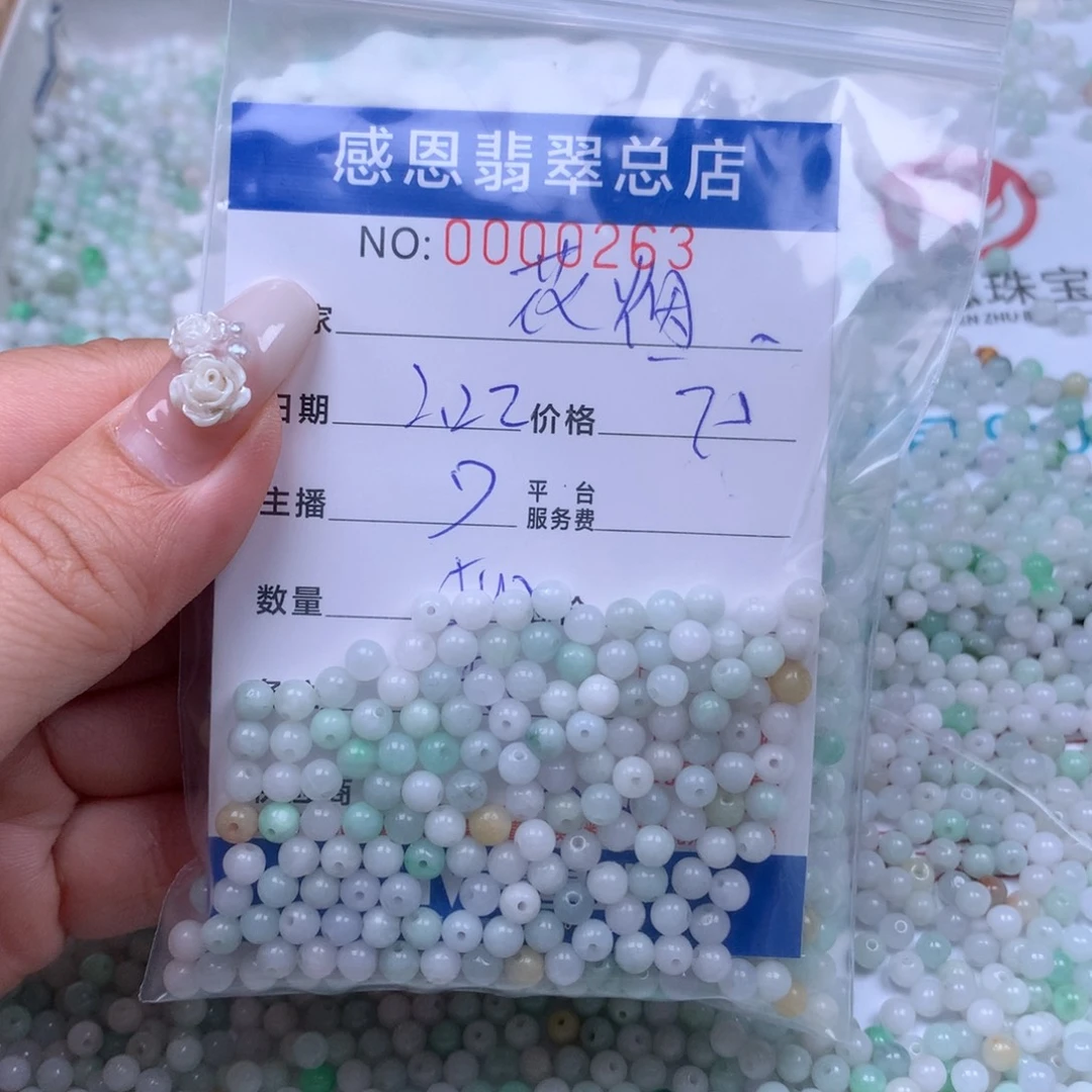 翡翠手链足铂镶嵌花*翡翠