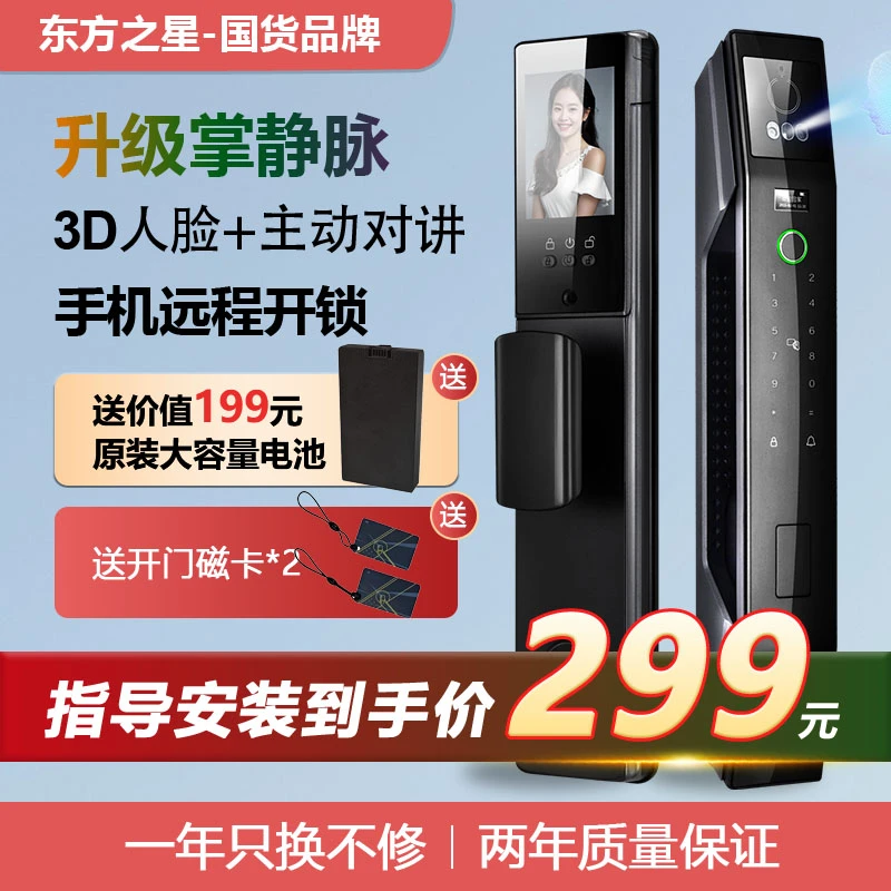 智能锁人脸开锁掌静脉开锁指纹锁电子锁主动视频对讲门铃抓拍防火