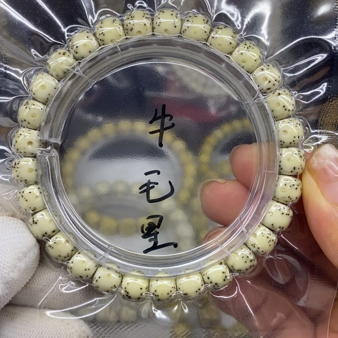 星月菩提吊坠石玉料8/7牛毛星