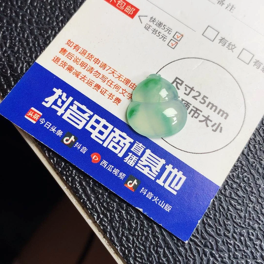 吊坠(不含链)未镶嵌翡翠葫芦