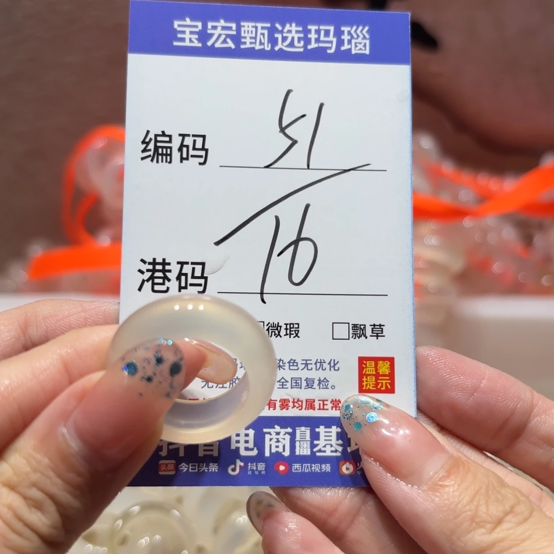 玛瑙/玉髓戒指未镶嵌