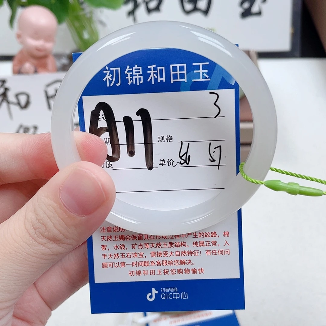未镶嵌手镯和田玉
