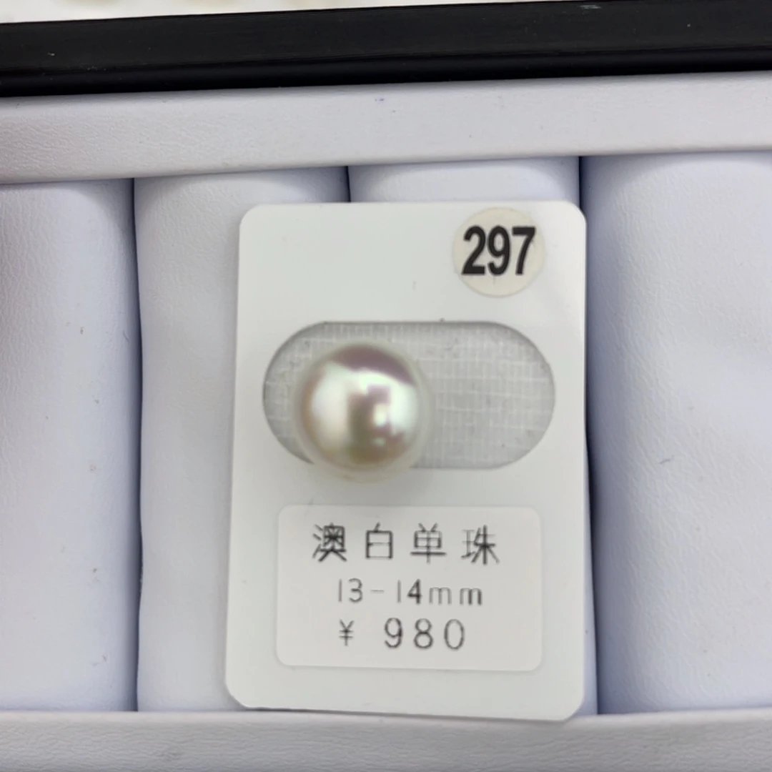 未镶嵌海水珍珠裸品澳白的宝石光曼头形13-14mm