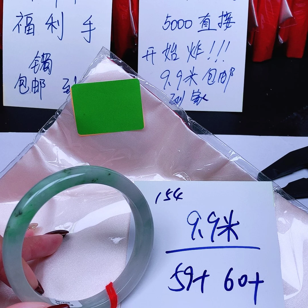 翡翠未镶嵌手镯154。