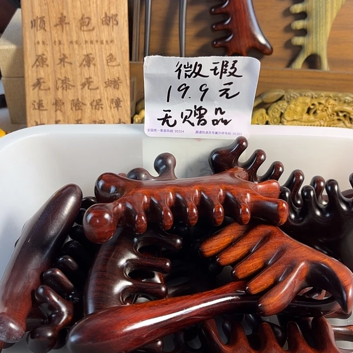 紫檀木按摩梳微瑕