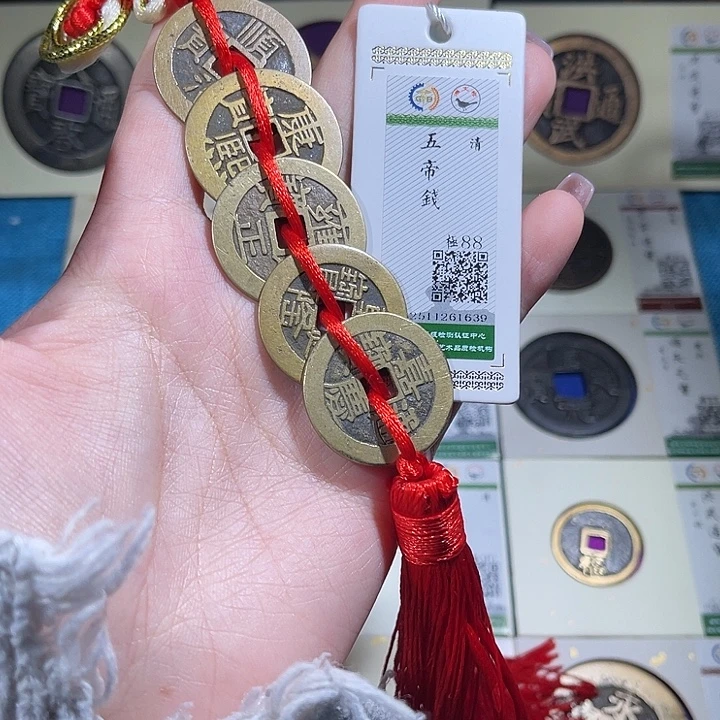 铜小轻五帝钱1639