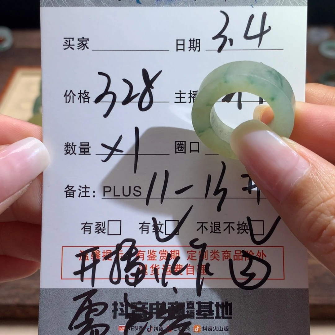 定制翡翠未镶嵌翡翠开播炸3