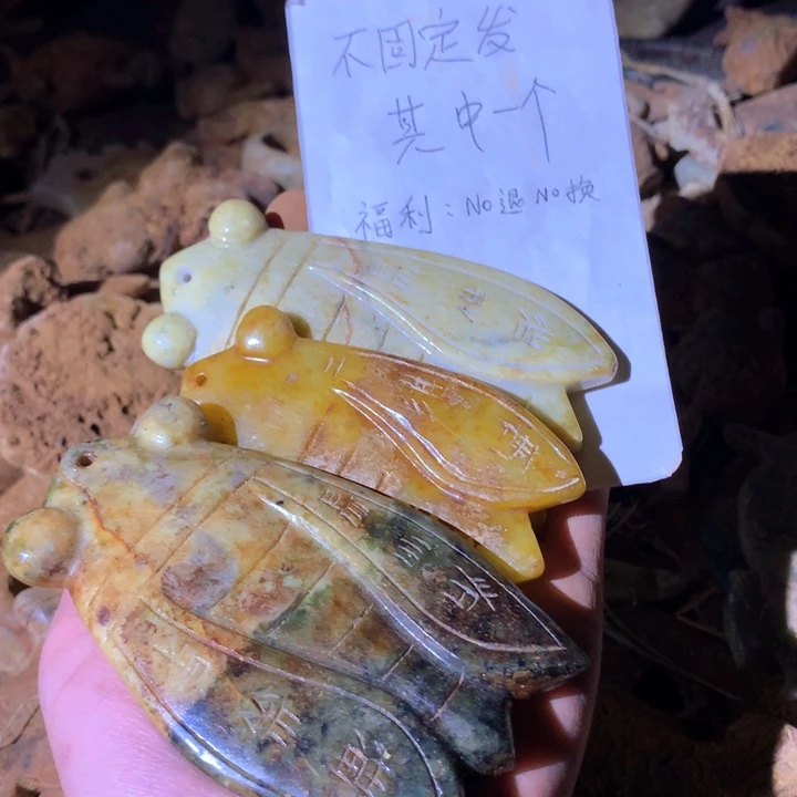 以直播间实物图片为准
