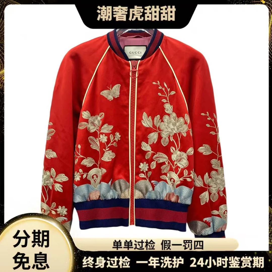 95新 GUCCI/古驰 红色刺绣桑蚕丝夹克外套/40 M码/IW0627/潮奢虎