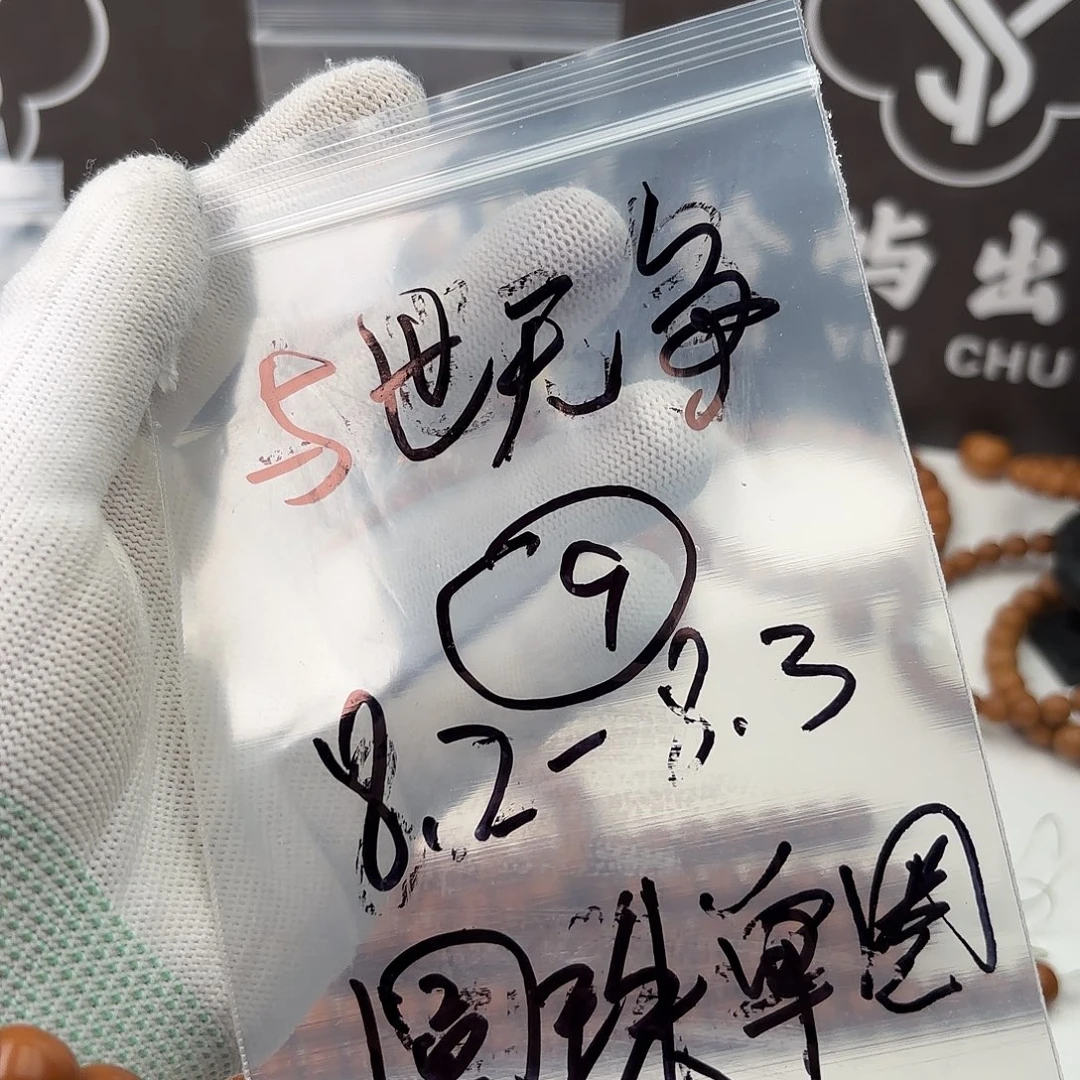 与***争猴头核桃吊坠园珠