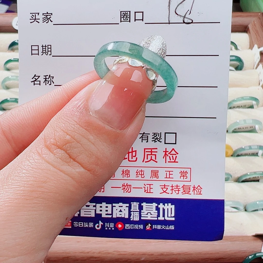 翡翠未镶嵌戒指戒指