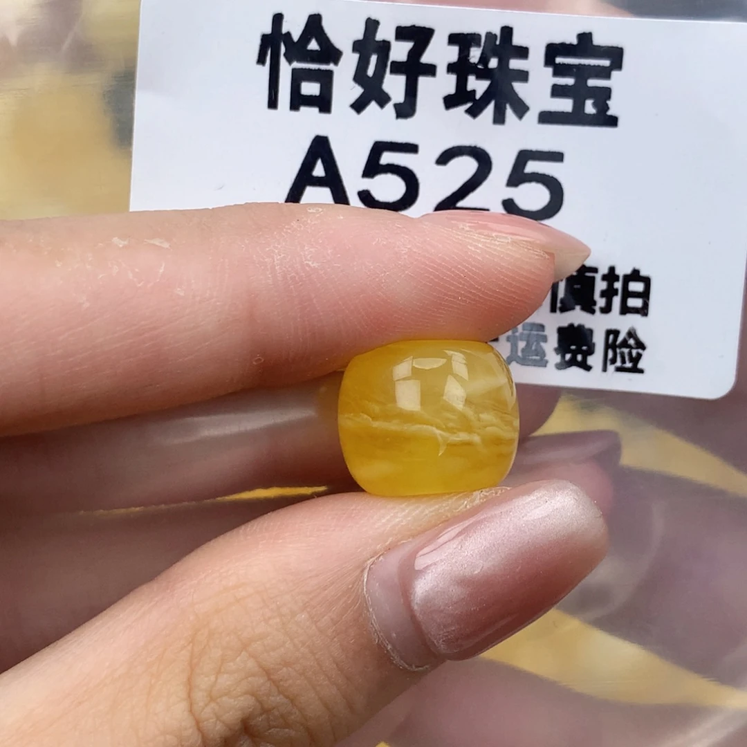 未镶嵌琥珀珠宝奇石13.8