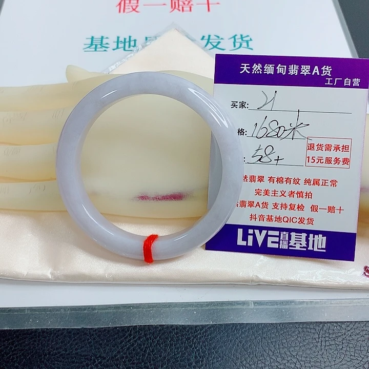 平***漫翡翠手镯未镶嵌天然翡翠手镯21