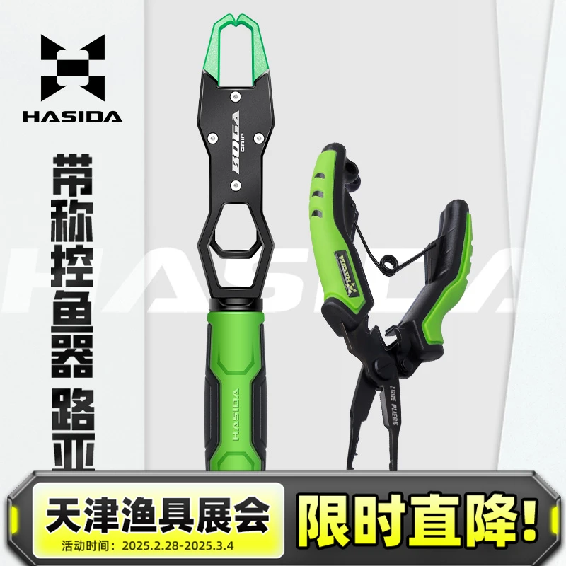 轻便控鱼器路亚钳一体路亚装备大物控鱼器带秤路亚钳控鱼器套装