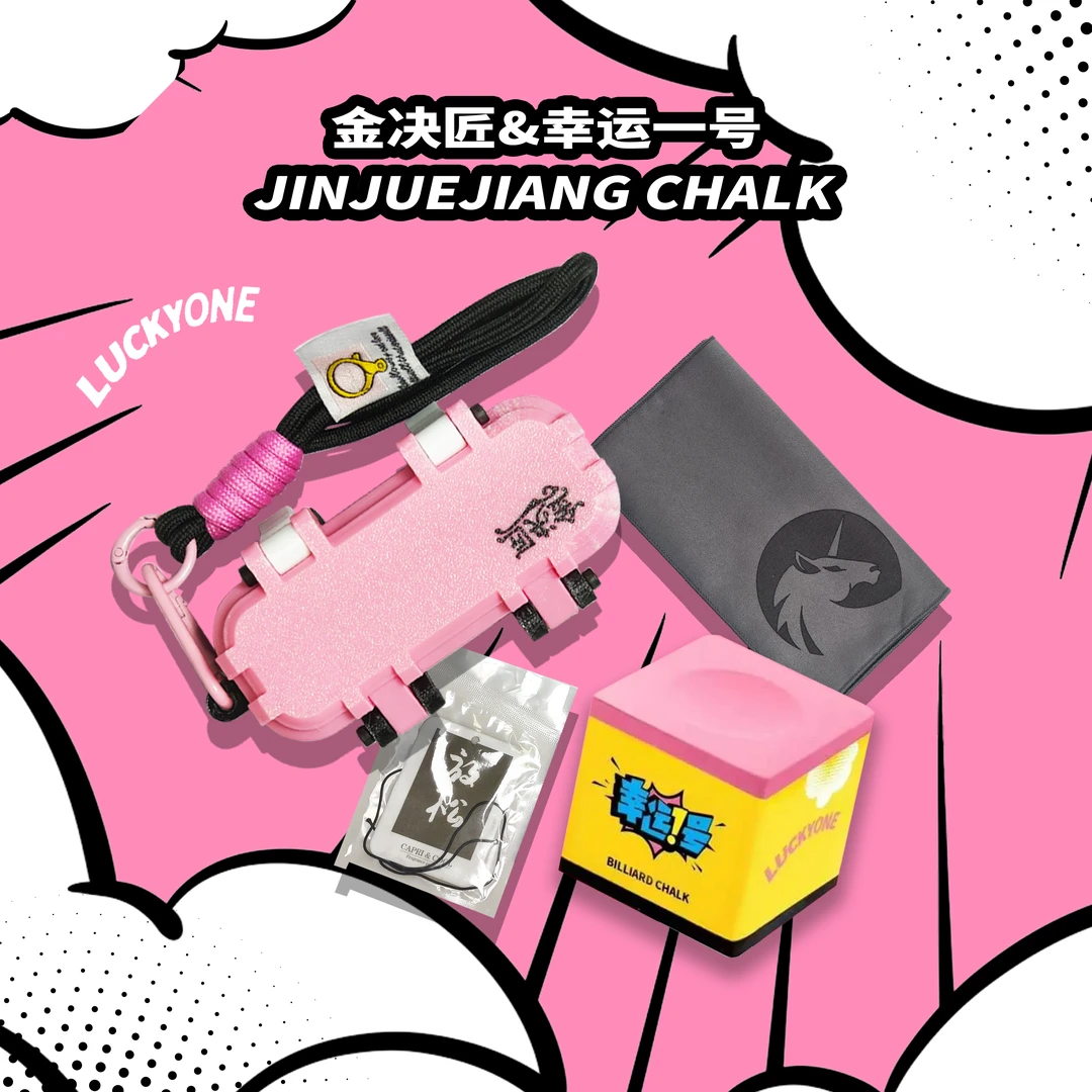 幸运一号粉TPPro塔悟姆巧克粉金决匠巧克盒巧粉巧盒台球套装