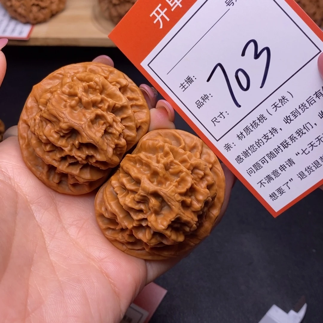 把件文玩核桃50帝王703