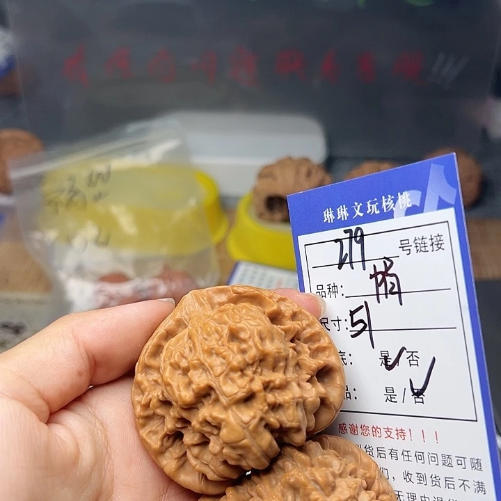 文玩核桃吊坠核桃279