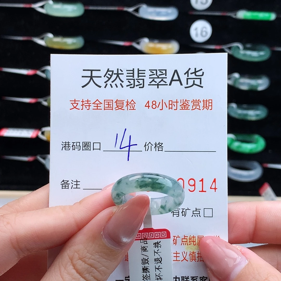 翡翠未镶嵌戒指翡翠