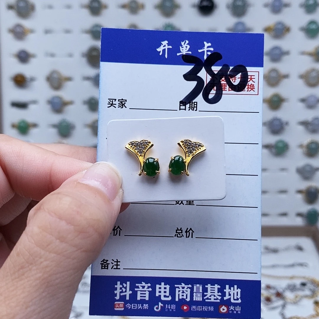 未镶嵌戒指翡翠耳钉