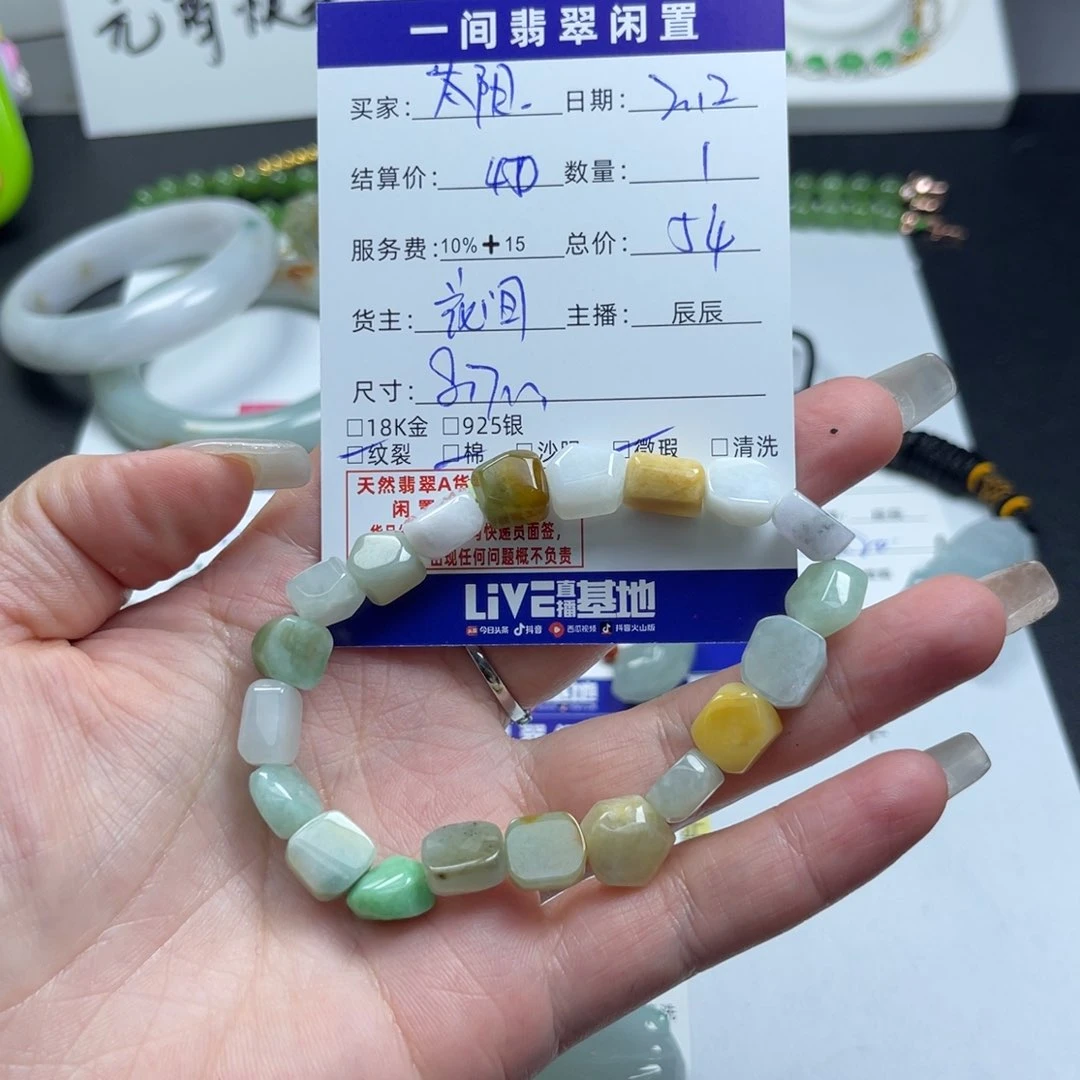 翡翠手链未镶嵌?****8888888888