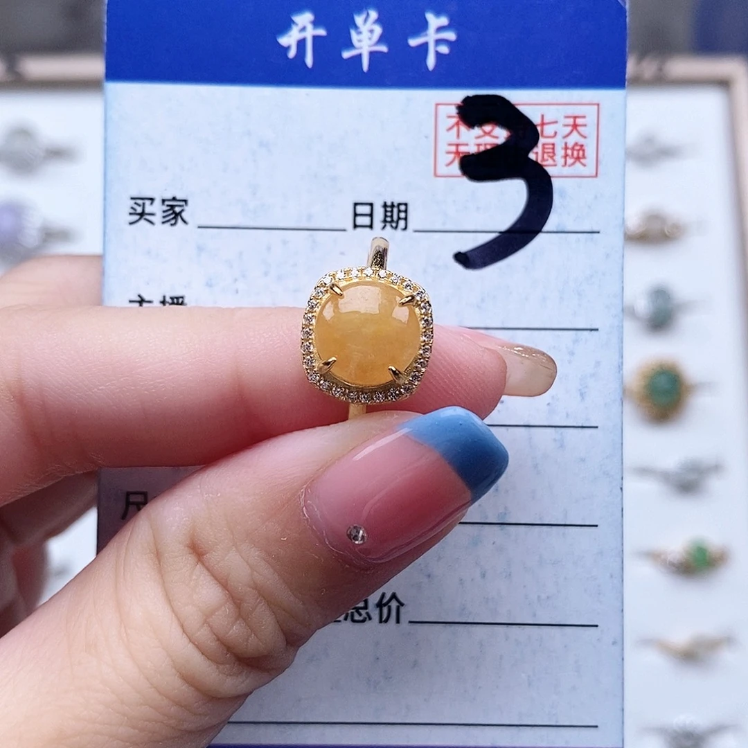 翡翠未镶嵌戒指戒指