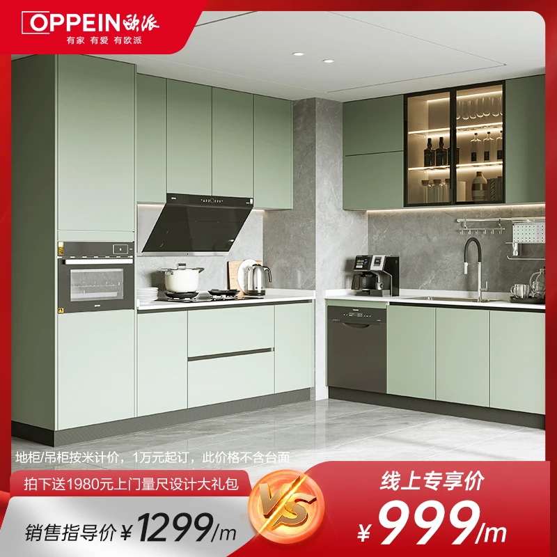 欧派橱柜定做家用厨房橱柜整体厨房灶台一体柜绿色环保厨柜维尔