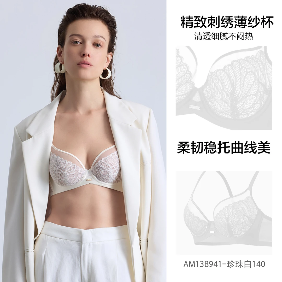 AIMER/爱慕【烟羽】法式薄杯蕾丝性感美背内衣大胸显小套装DY202566