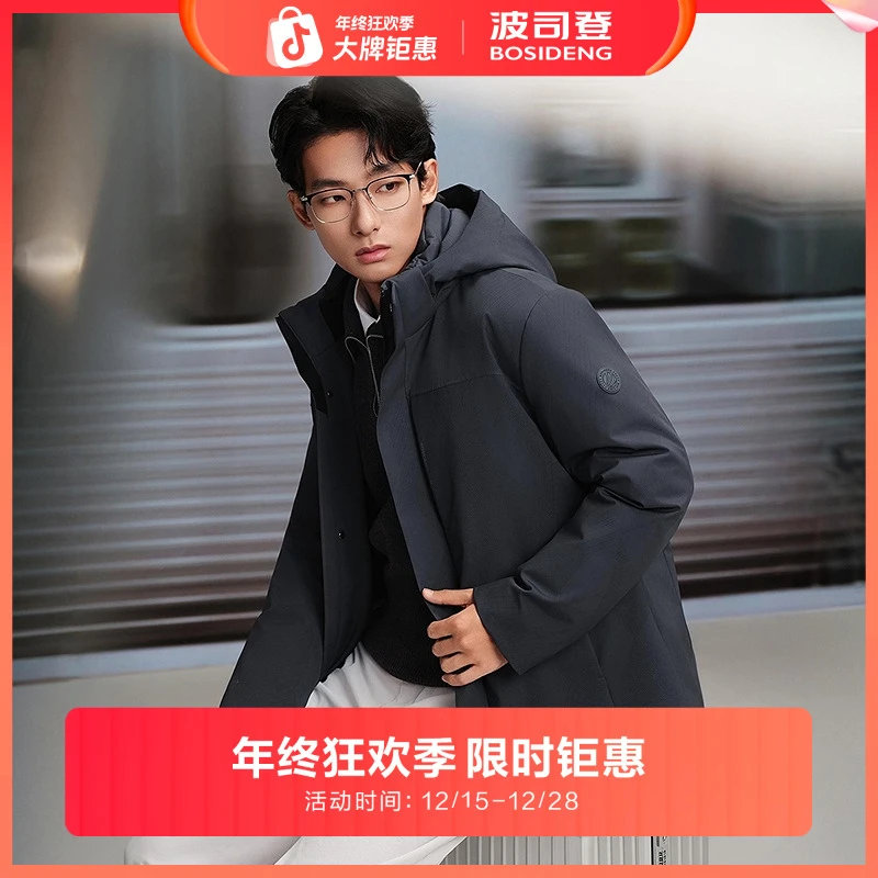 【90鹅绒】波司登秋冬2025新款男款经典商务通勤保暖休闲羽绒服外套