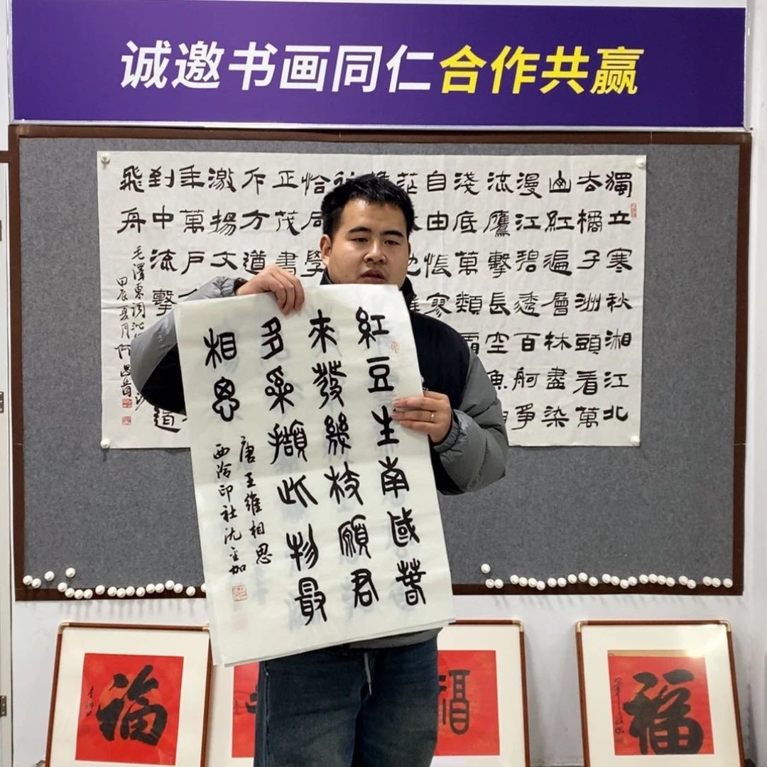 书法沈老师书法作品