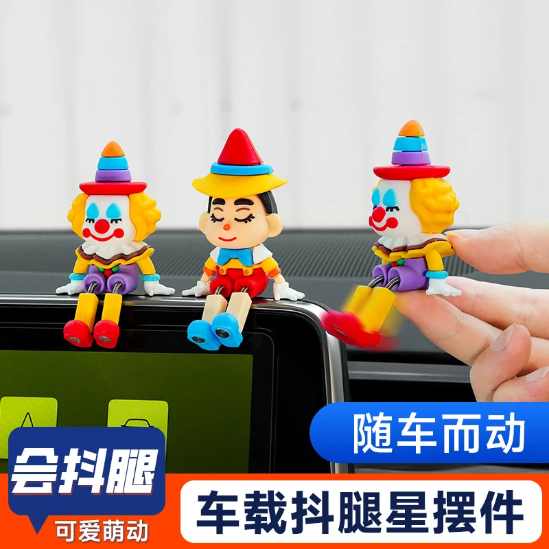 会抖脚的车载摆件车内出风口创意汽车屏幕减压治愈可爱装饰品公仔
