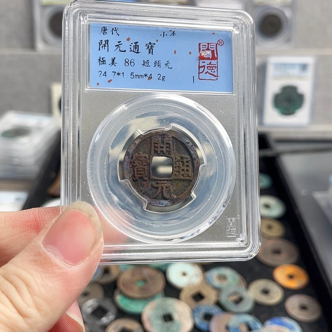 铜开元1016。000000000