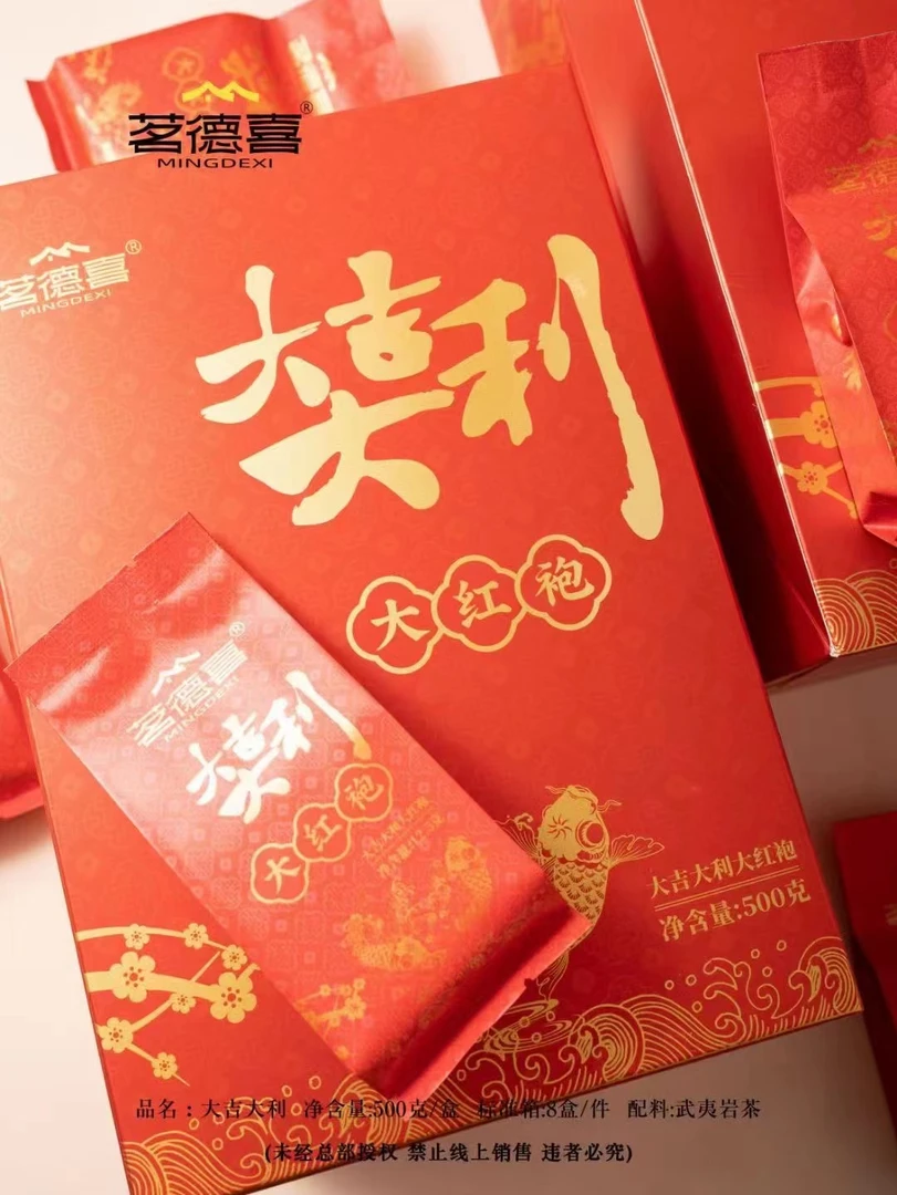 茗德喜大吉大利大红袍武夷岩茶茶叶乌龙茶口粮茶500克盒装经济