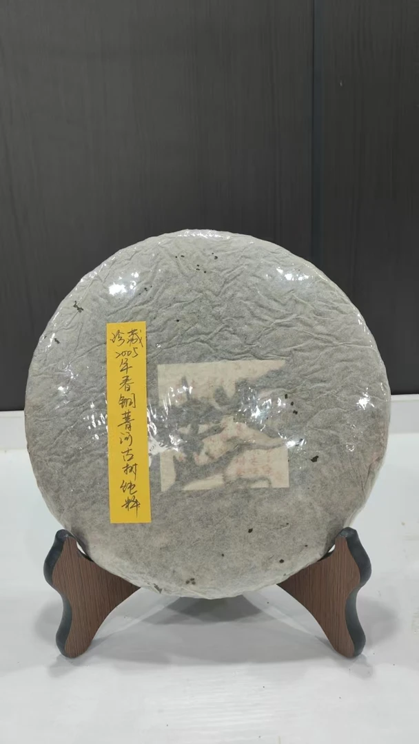 珍藏2005年春铜菁河古树纯料360克普洱茶生茶-BI02017