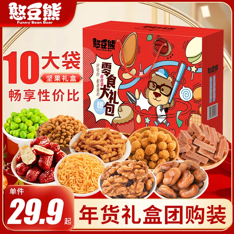 【年货提前购】年货混合坚果1012g节日坚果礼盒大礼包干果批发送人