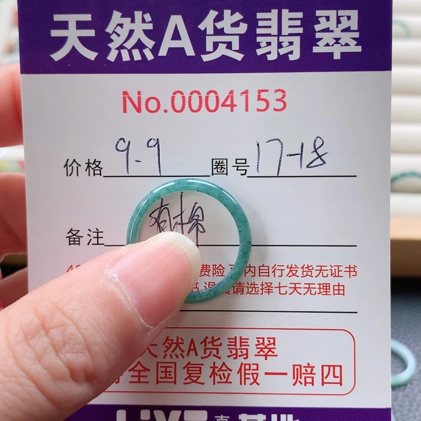 【闪购商品】翡翠戒指未镶嵌天然翡翠翡翠，