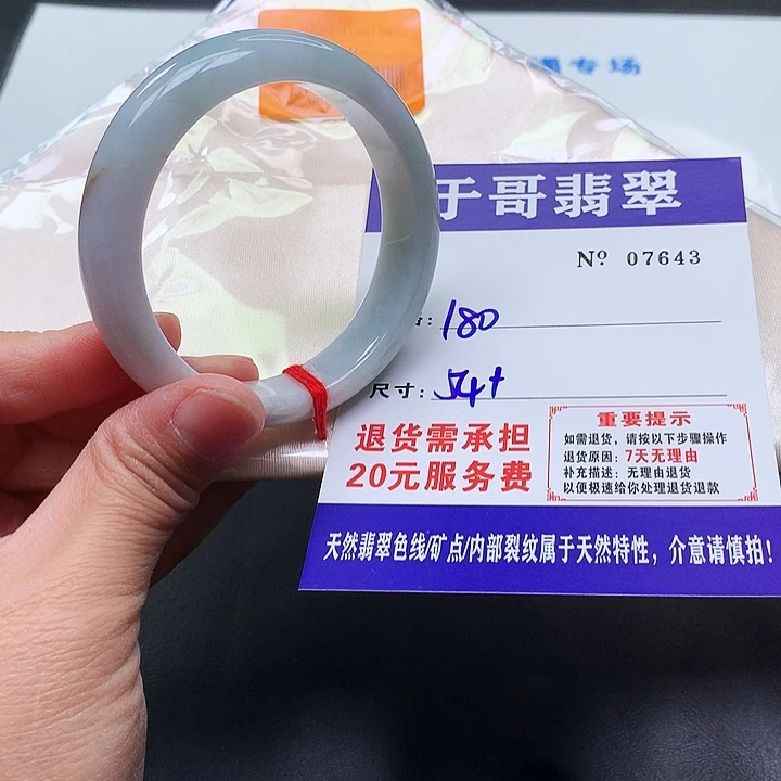 翡翠未镶嵌手镯643。