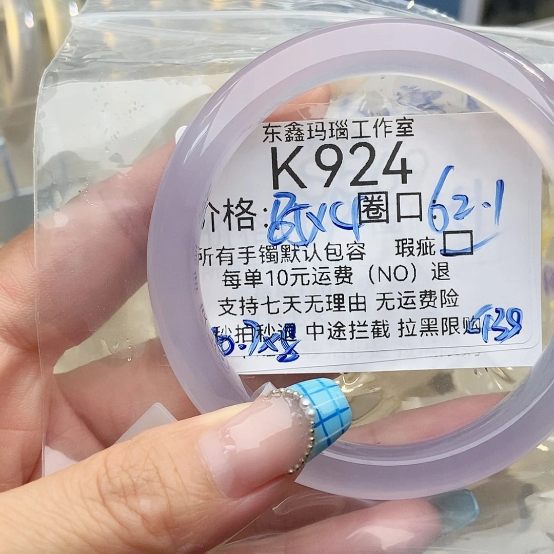玛瑙/玉髓手镯未镶嵌小***场924