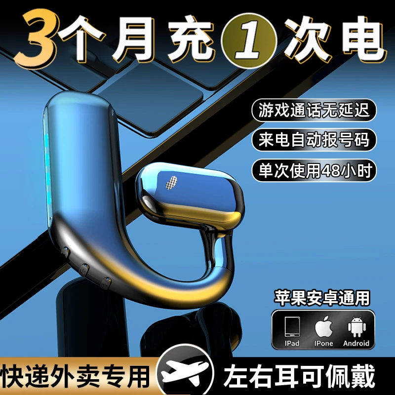 无线蓝牙耳机新款单耳挂耳式超长续航降噪开车外卖骑车骑行专用