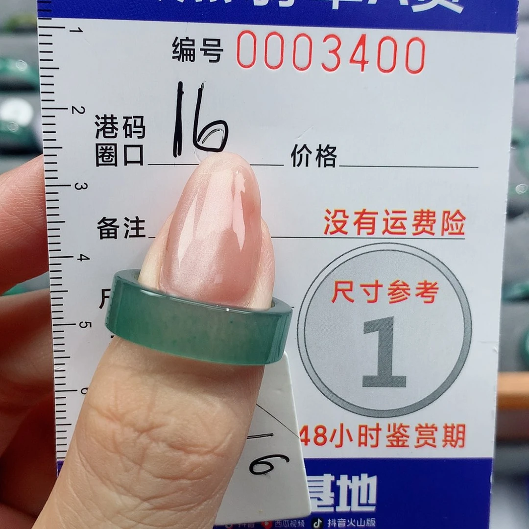 翡翠戒指未镶嵌天然