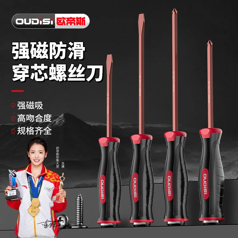 可敲击十字一字穿心螺丝刀工具套装改锥超硬强磁加长平口梅花起子