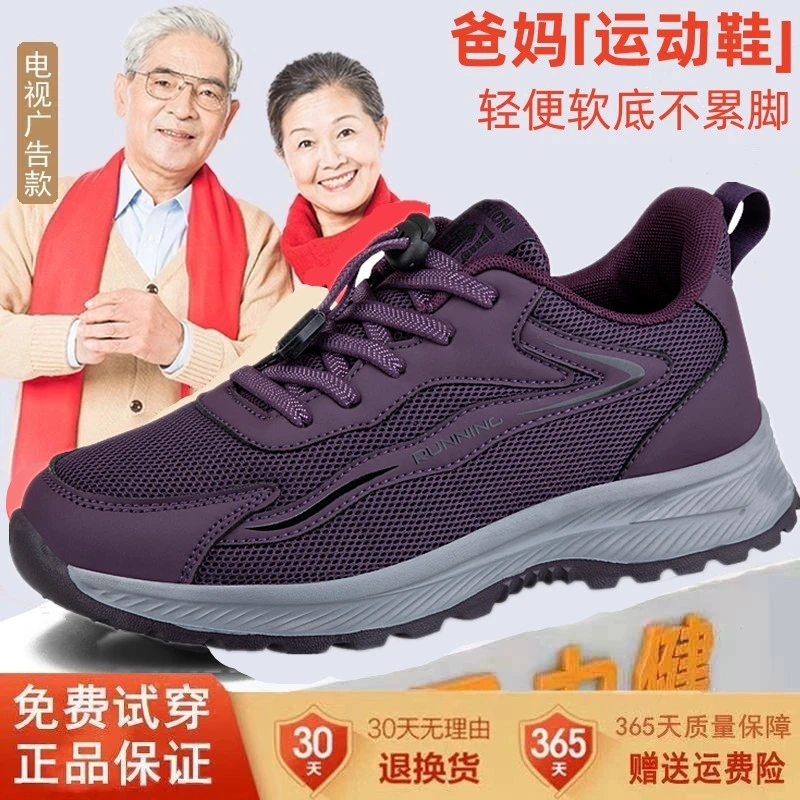 足力健妈妈鞋2025秋季旗舰官方正品老人鞋女中老年软底休闲健步鞋