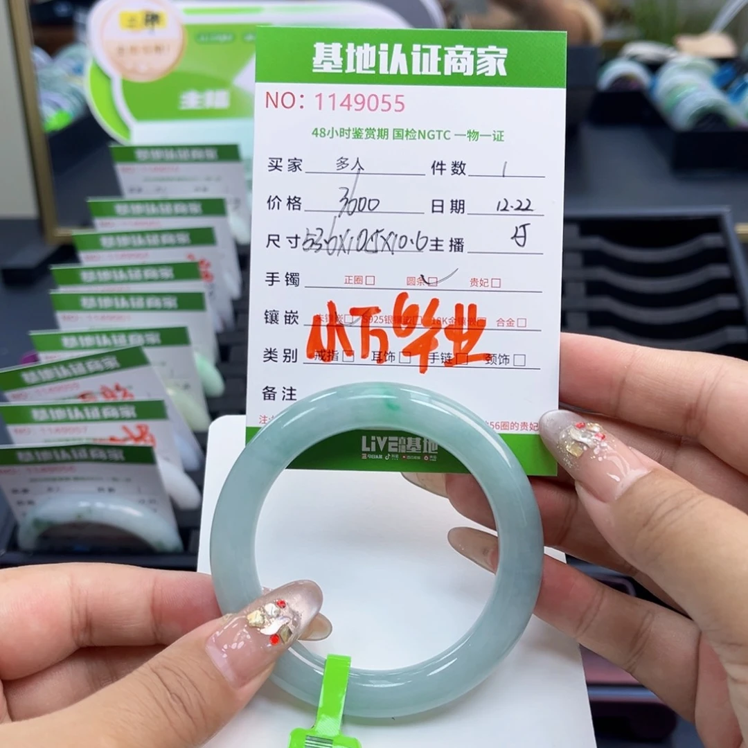 未镶嵌手镯翡翠多人