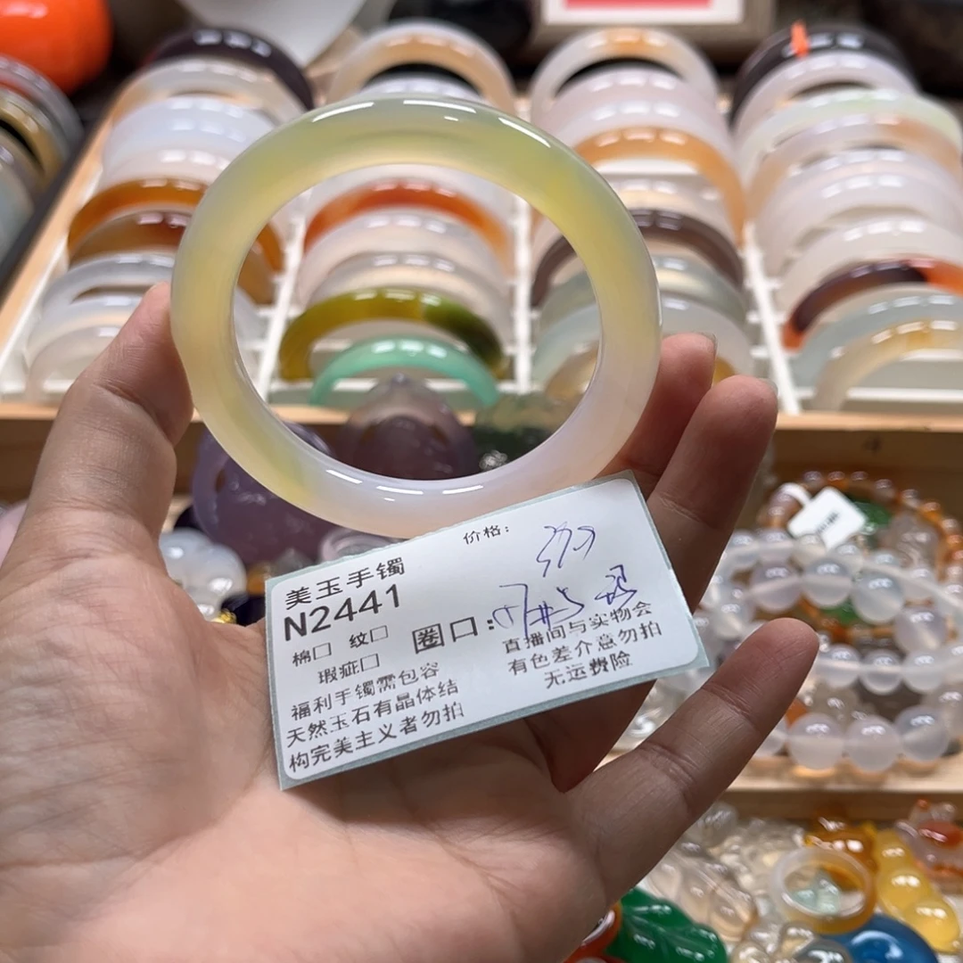 手镯玛瑙/玉髓未镶嵌2441