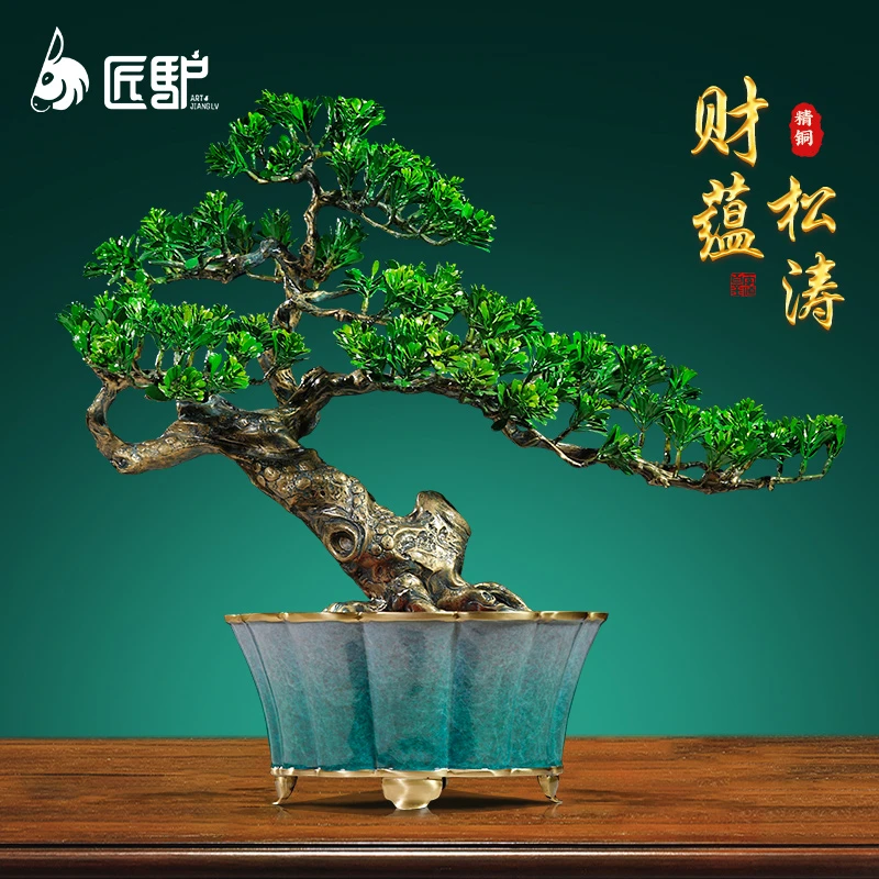 财蕴松涛铜迎客松摆件客厅玄关办公室装饰品高档公司乔迁开业礼物