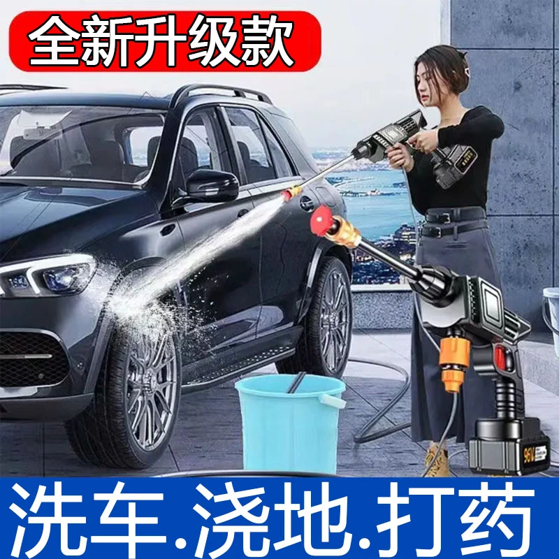升级款无线洗车高压水枪家用打药浇花洗车锂电家用高压水枪水枪