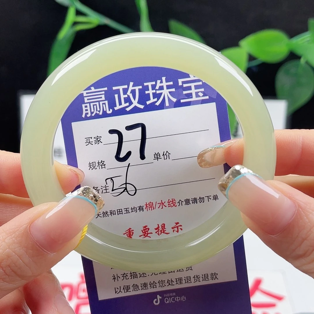 未镶嵌手镯和田玉